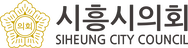 시흥시의회