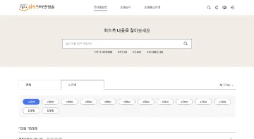 SEDN 영상회의록 에디션 화면